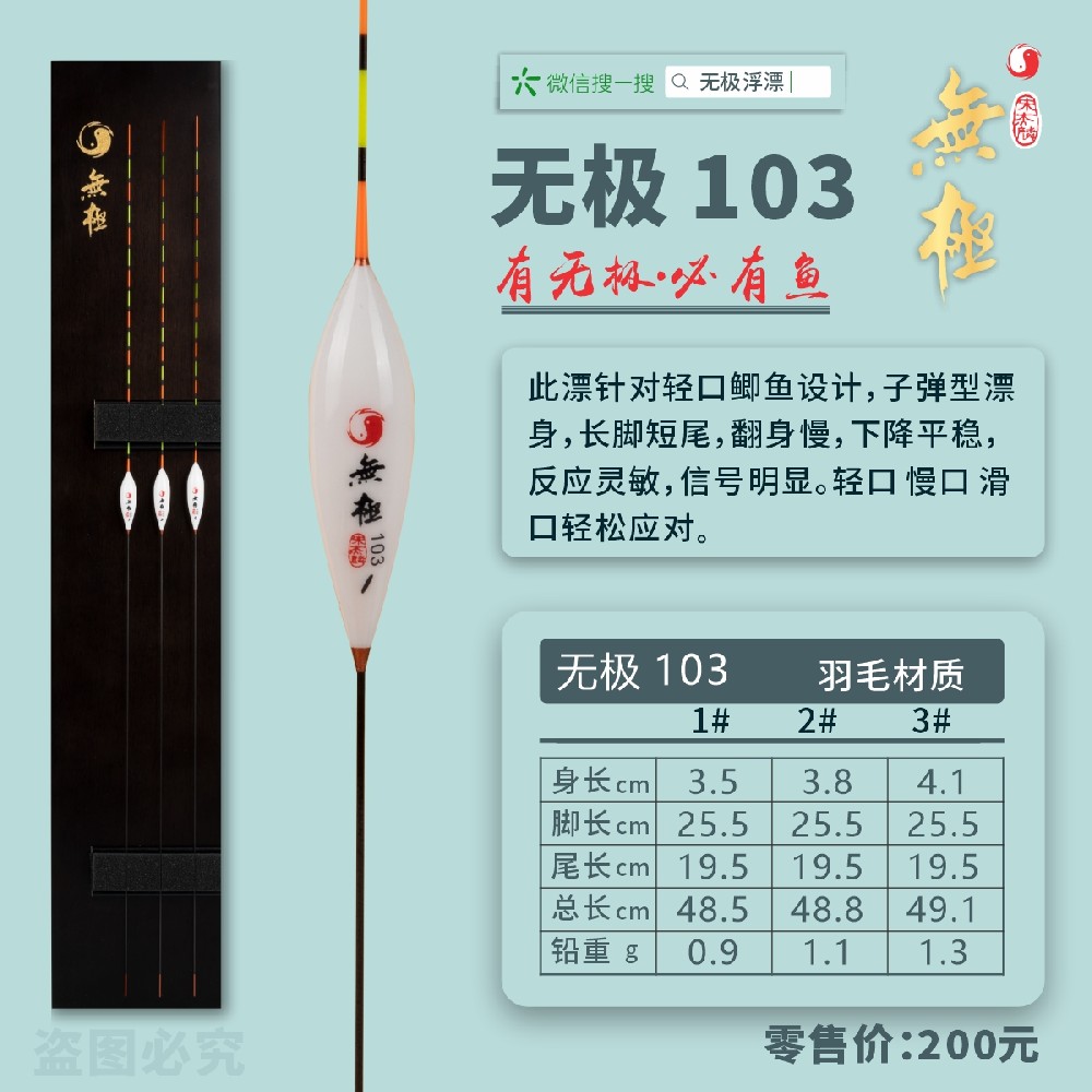 無極系列：無極103