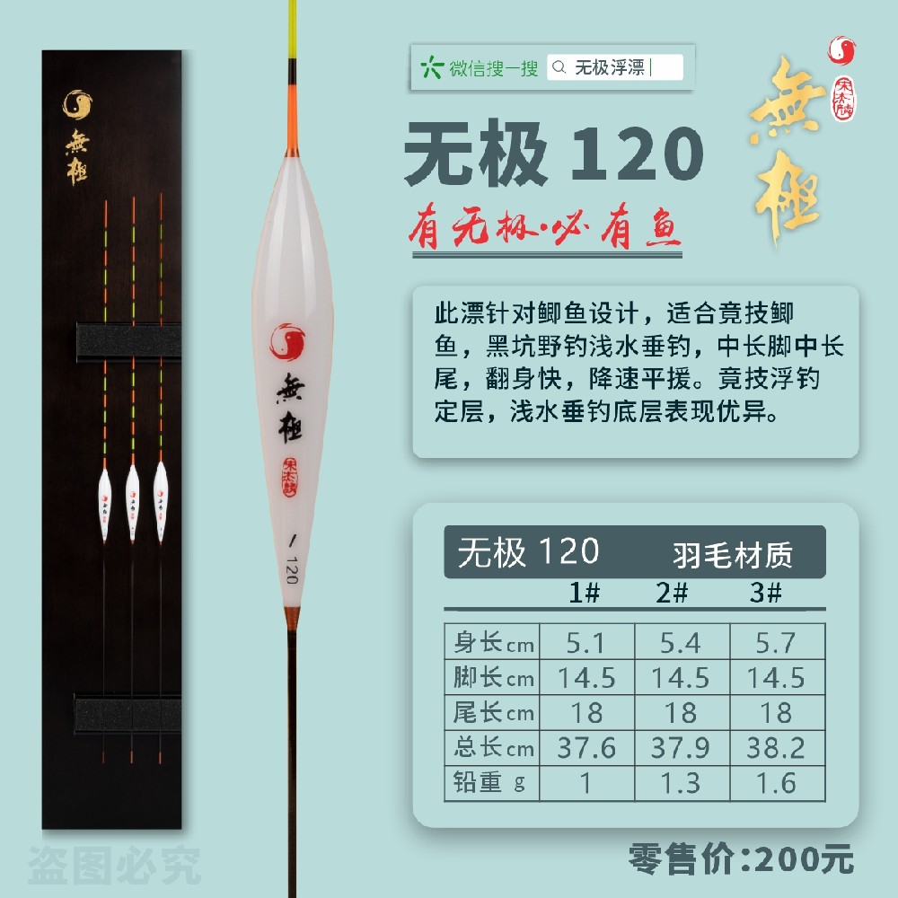 無極系列：無極120