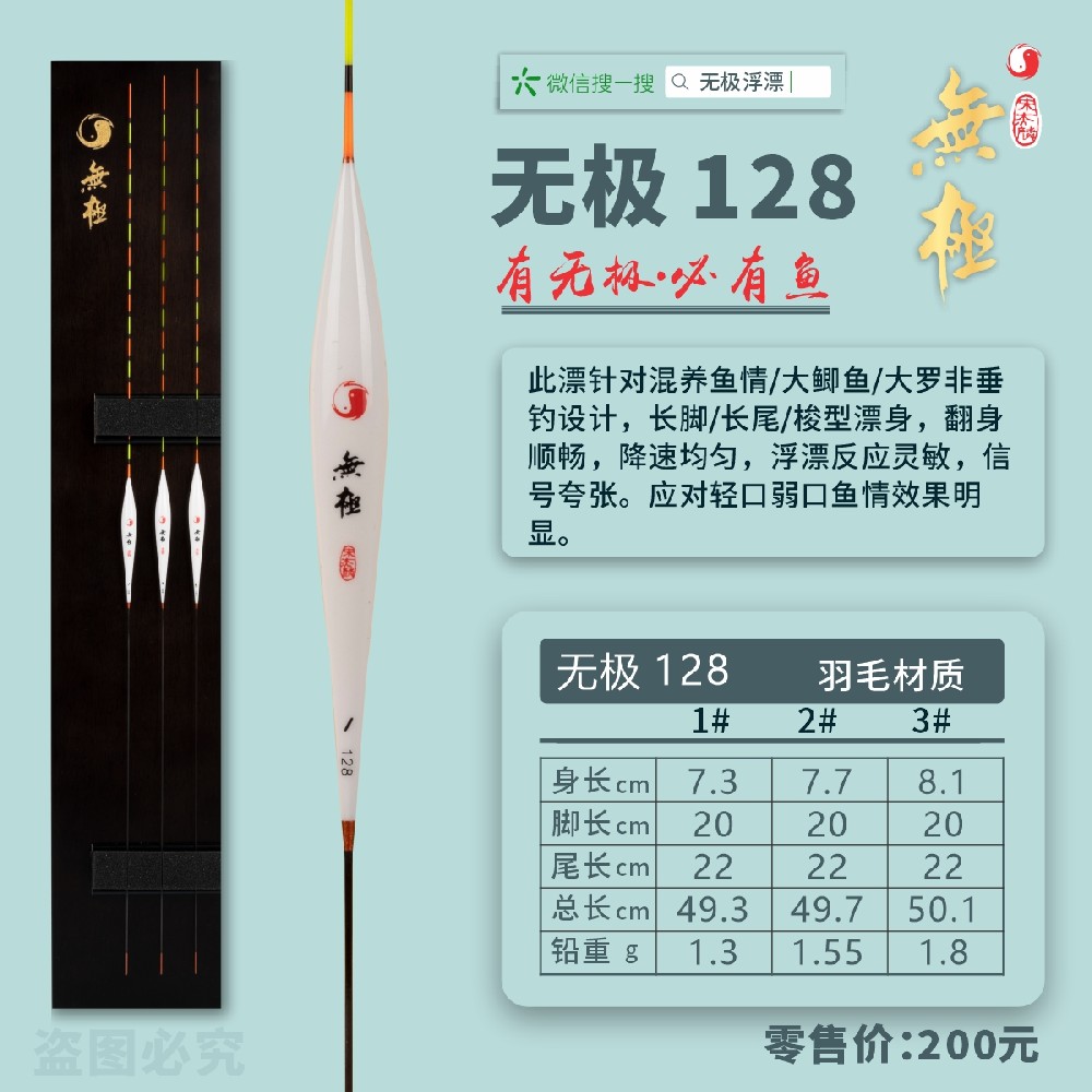 無極系列：無極128