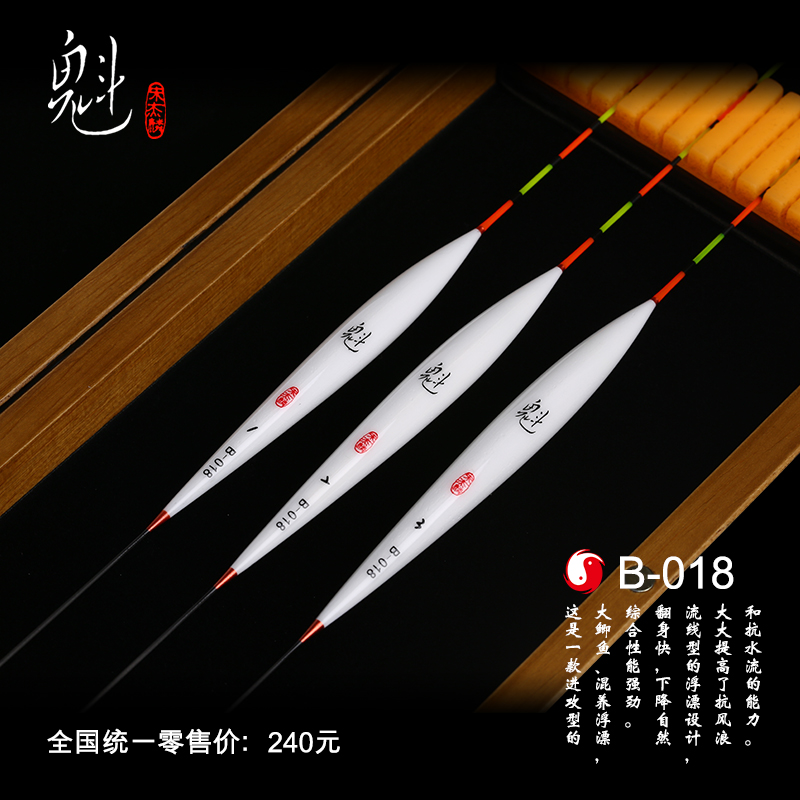 魁系列：B-018