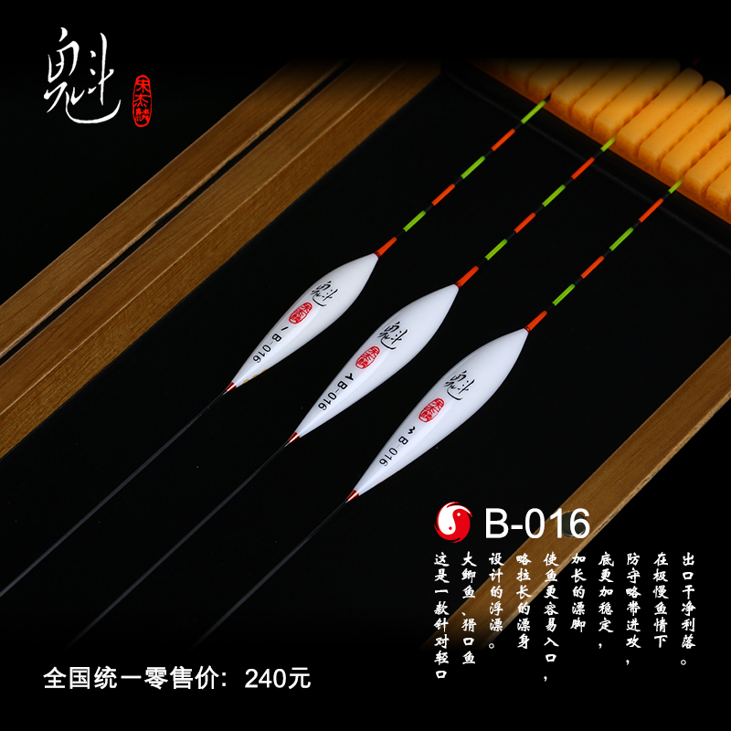 魁系列：B-016