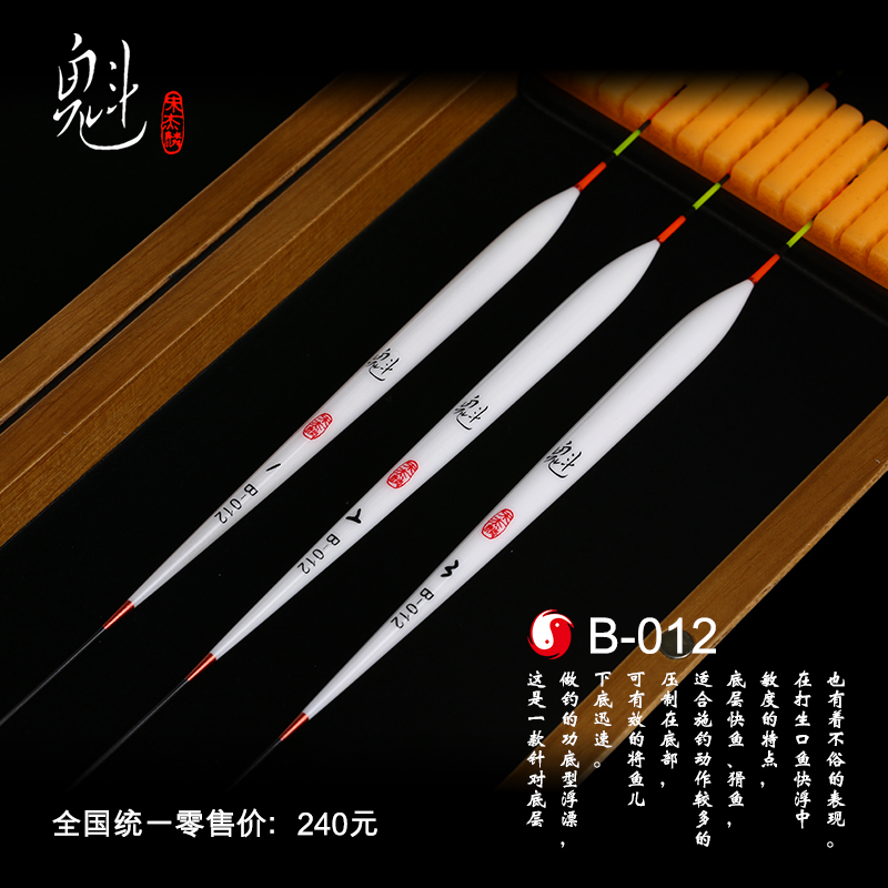 魁系列：B-012