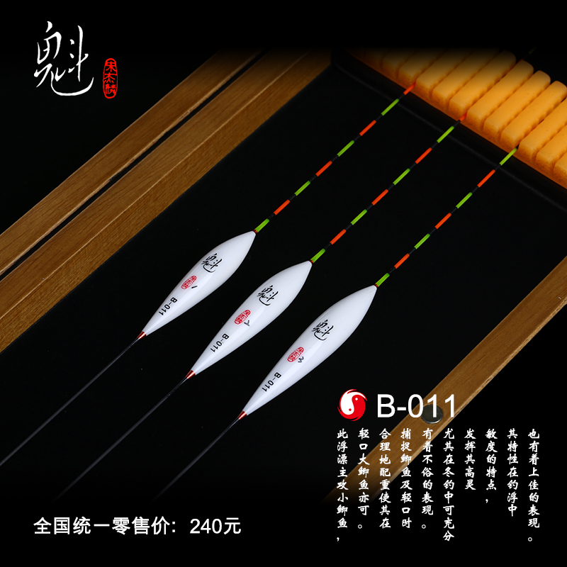 魁系列：B-011