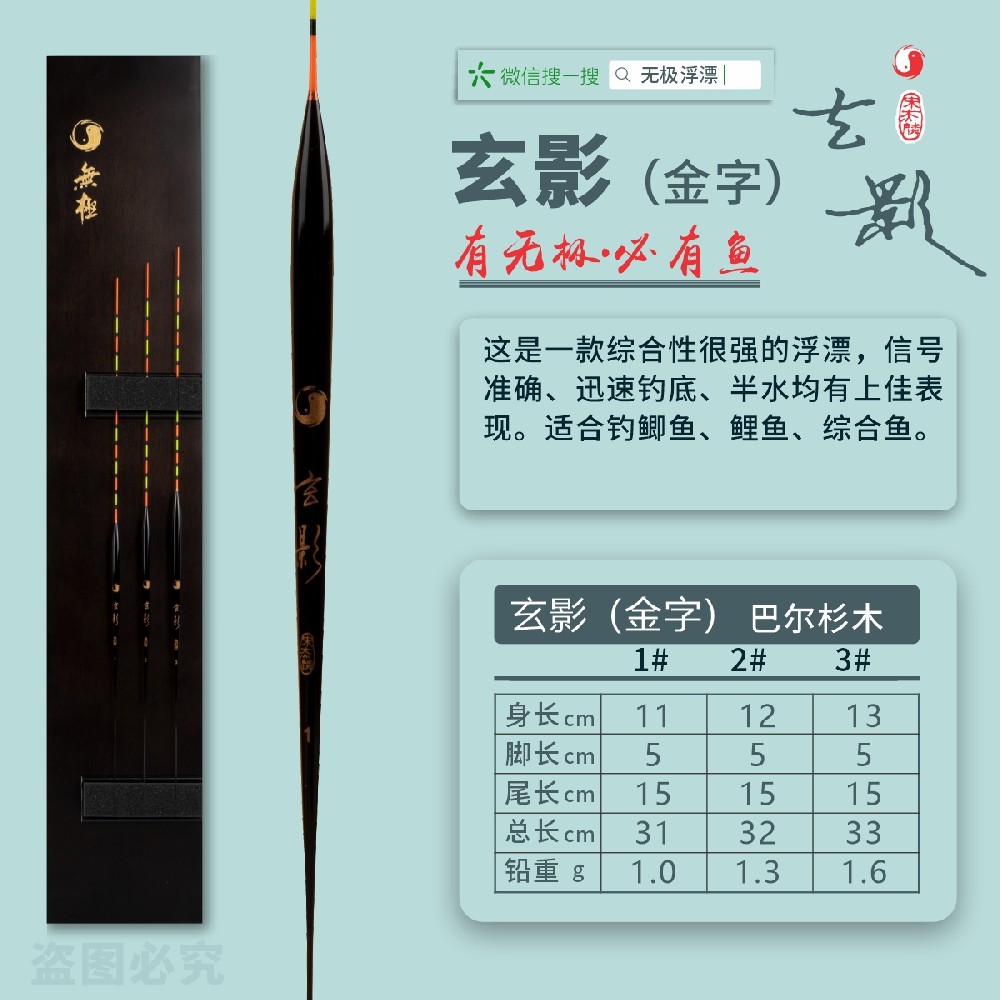 精選系列：玄影金字