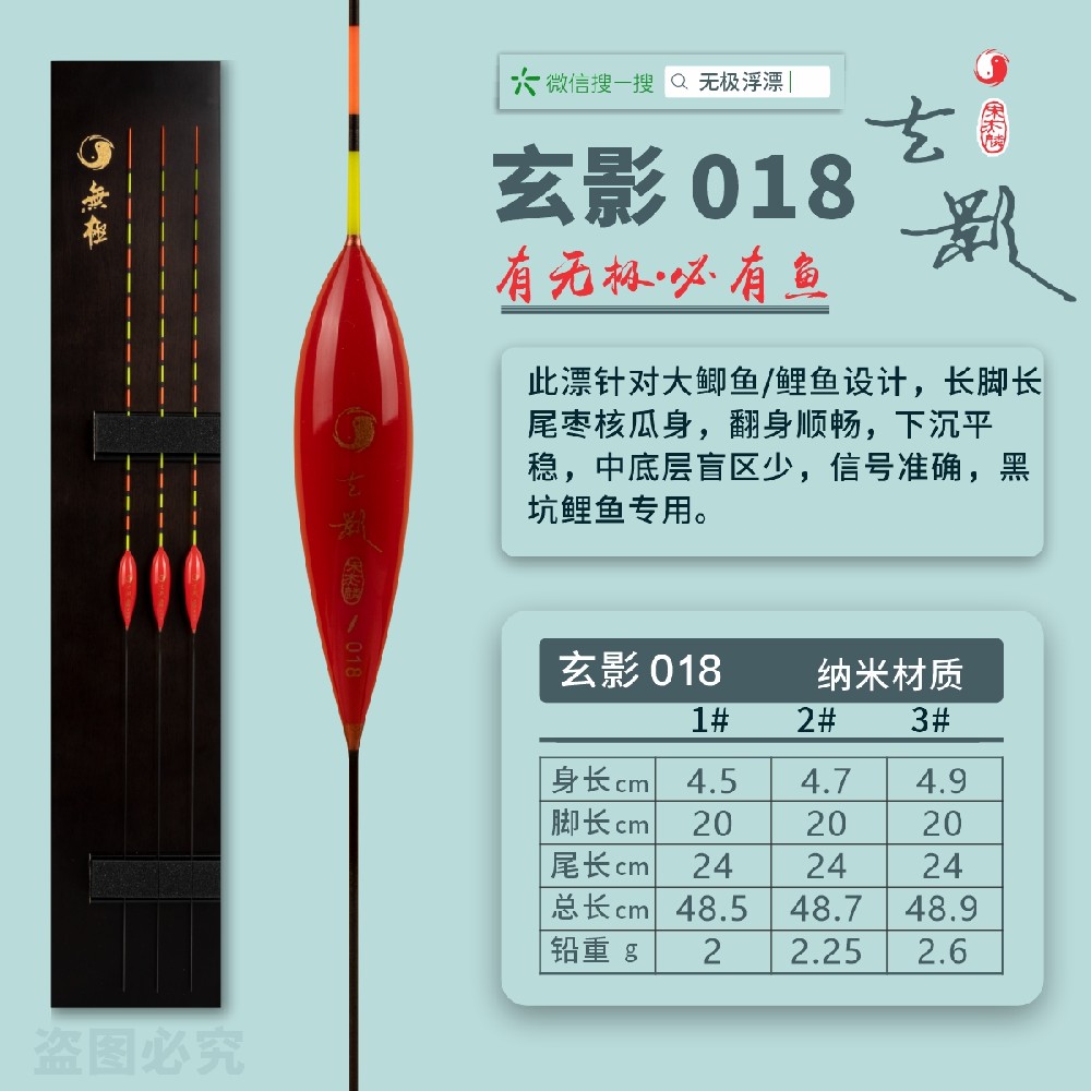 精選系列：玄影018