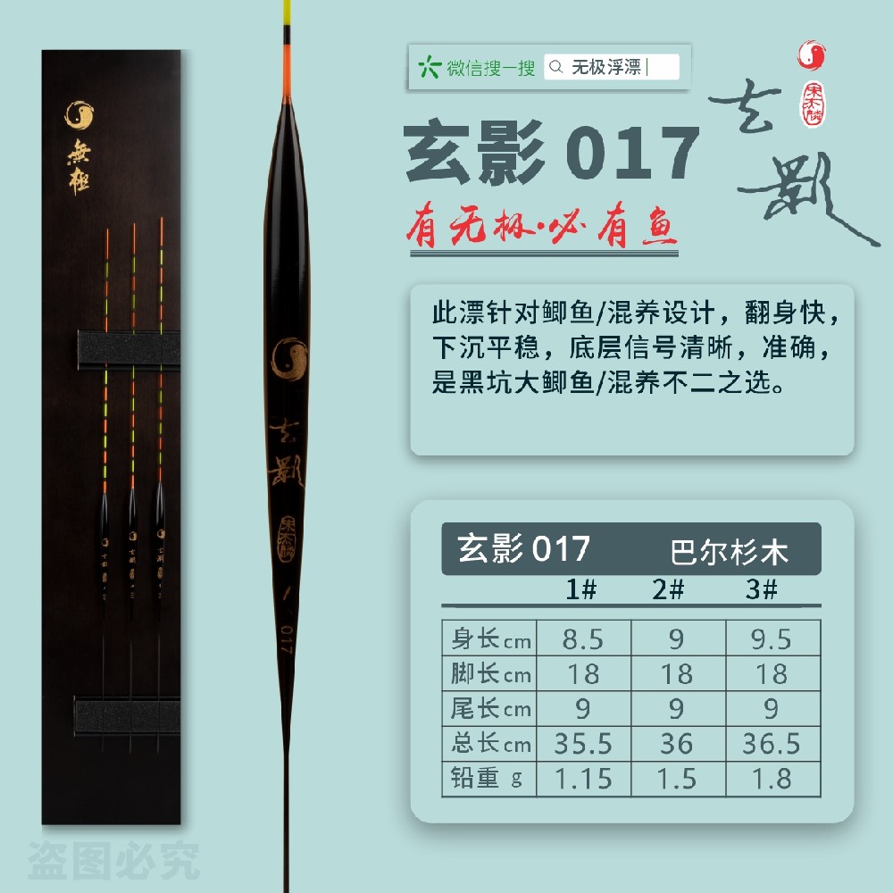 精選系列：玄影017