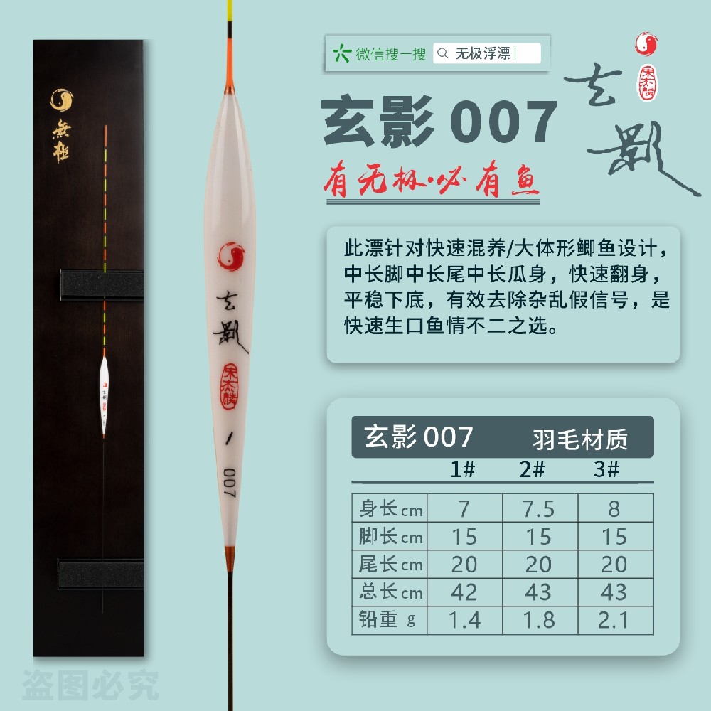 精選系列：玄影007