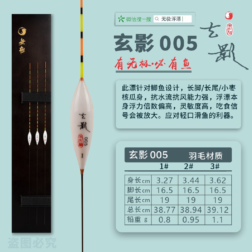 精選系列：玄影005