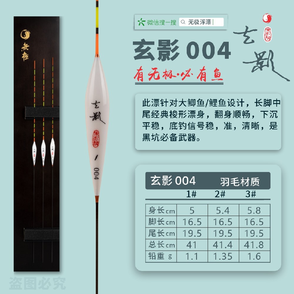 精選系列：玄影004