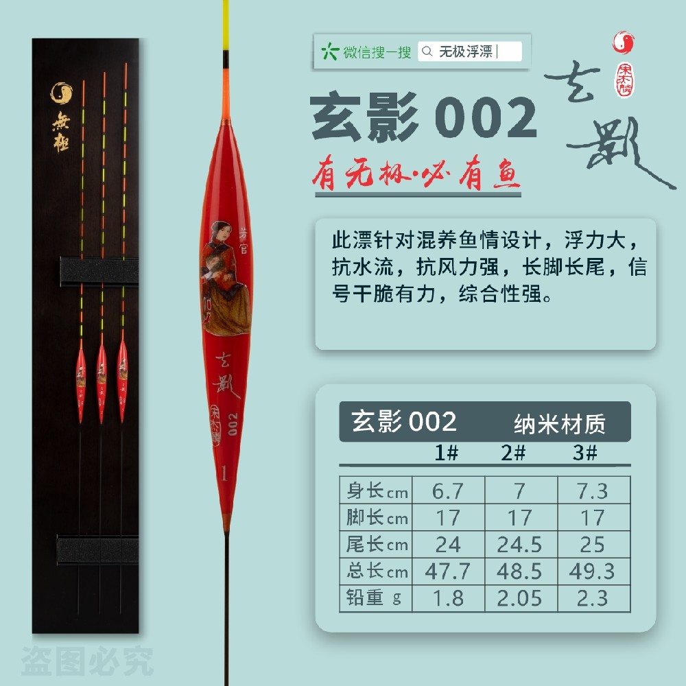 精選系列：玄影002