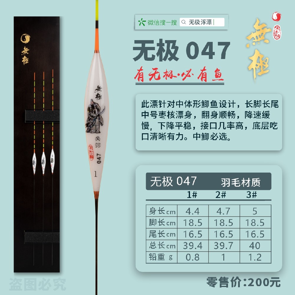 無極系列：無極047