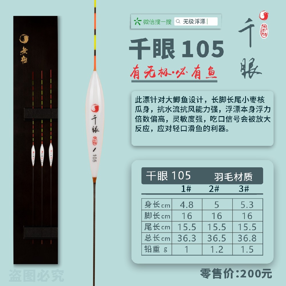 千眼系列：千眼105